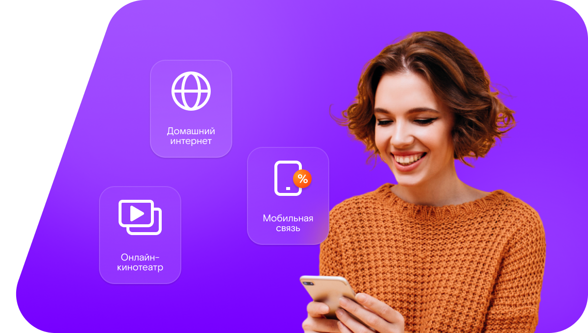 Промо-тарифы Ростелеком в&nbsp;хутор Харьковский 2-й (Ростовская область)